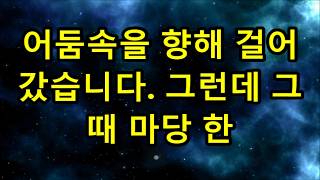 실화사연 아내를 잃고… 23살 차이나는 연상 장모와 동거하면 벌어지는 일 #금기된사랑