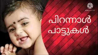 Latest Malayalam Birthday Songs