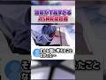 ASMRでアレの話する人初めて見た #asmr #雑談配信 【雑談切り抜き】 #コスプレ #shorts