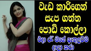 කුමාරි | Sinhala katha new | Deweni Inima | Episode 2922 | Nadagamkarayo jgisode 28 | Sinhala films Resimi