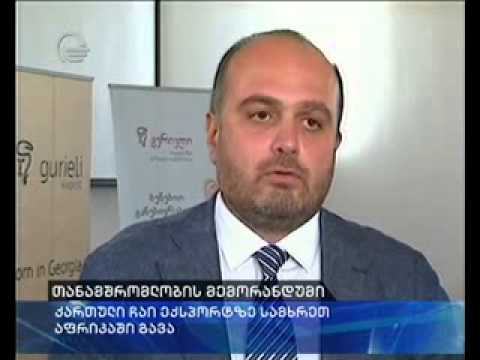 ჩაი \"გურიელი\" სამხრეთ აფრიკაში