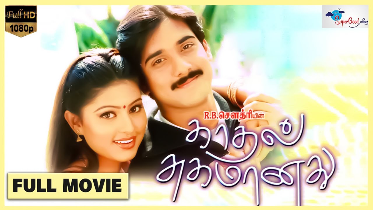 Kadhal Sugamanathu  Tamil Full Movie  Tarun Sneha  Remastered  Full HD  Super Good Films