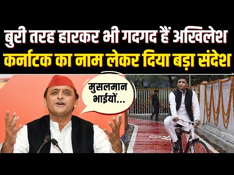 UP Nikay Chunav Result: UP में हार कर भी क्यों खुश हैं अखिलेश ?| Akhilesh Yadav