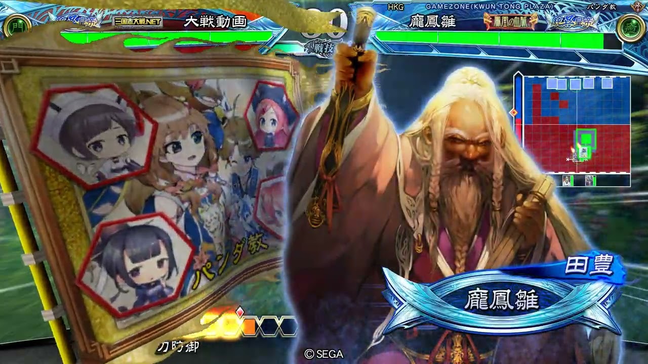 三国志大戦V3.7 – 布石哄笑四騎 VS 王表降臨赤火