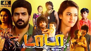 Dada Full Movie in Tamil 2023 | Kavin | Aparna D | VTV Ganesh | Fouziee | Harish | HD Review & Facts