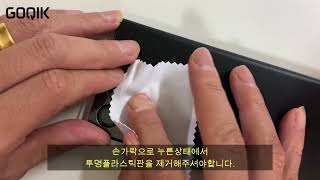 싱글렌즈 부착시 주의사항