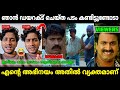 അണ്ണൻ എന്ത് ചെയ്താലും കോമഡിയാണല്ലോ😂|Akhil Marar Chali acting troll|Mr. MID TROLL|Troll Malayalam
