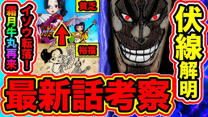 ワンピース962話ネタバレ注意 ワンピース最新話962話を初見で読んだ外国人の反応 光月おでんvsアシュラ童子 酒天丸 イゾウとお菊の関係に驚愕 One Piece考察 Youtube ワンピース962話ネタバレ注意 ワンピース最新話962話を初見で読んだ外国人の反応 光月おでんvsアシュラ童子 酒天丸 イゾウとお菊の関係に驚愕 One Piece考察 Youtube