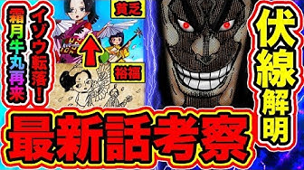 ワンピース962話 Youtube