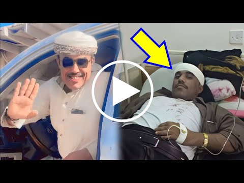 عاجل وفاة الفنان محمد مشعجل رعفيت يحزن اليمن سبب وتفاصيل وفاة محمد مشعجل
