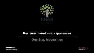Решение линейных неравенств Решение линейных неравенств