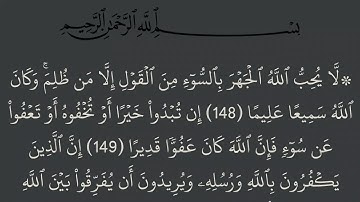 الجزء السادس من القرآن الكريم مكتوب بخط كبير