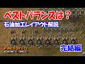 Compact! Advanced oil processing layout explanation #factorio #tips