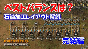 Compact! Advanced oil processing layout explanation #factorio #tips