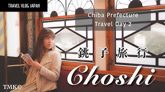 銚子観光 Youtube
