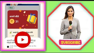 New quiz agrostar app par🕵‍♀️ April 13, 2025 #jankari #agrostarapp #quizapp 👑🎁👨‍🌾 screenshot 5