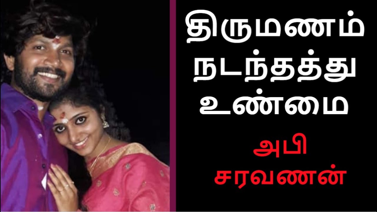 Abi Saravanan | Abi Saravnan Marriage Video