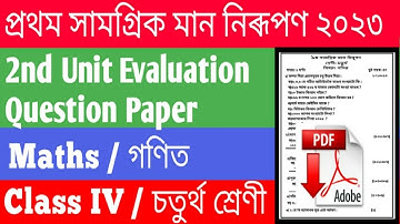 2nd unit  Evaluation Maths sample Question Paper class 4 || প্ৰথম সামগ্ৰিক মান নিৰূপণ  চতুৰ্থ শ্ৰেণী