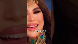 اهنگ جدید اریانا سعید | بگو از ما تو موشه نموشه | Aryana Sayed New Song 2023