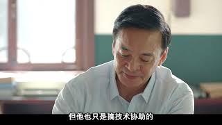 根据真实事件改编,于和伟新剧主打一个真实
