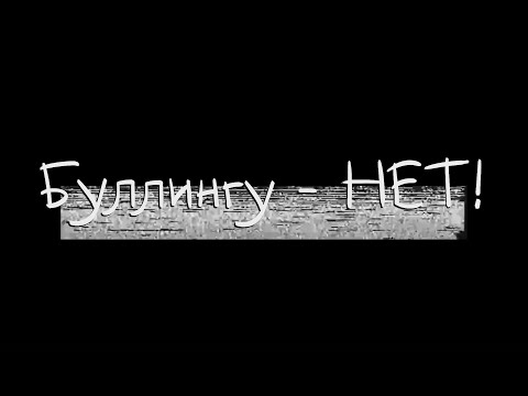 «Не перестала проворачивать свое публичное избиение»| Ирина Пудова для проекта Буллингу-НЕТ!