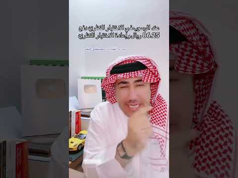 ايش يصير عند الرسوب في الاختبار النظري 