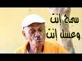 سم ح إنت وعسل إنت النجم ربيع طه ود الزلط والمجموعة سم ح إنت وعسل إنت النجم ربيع طه ود الزلط والمجموعة