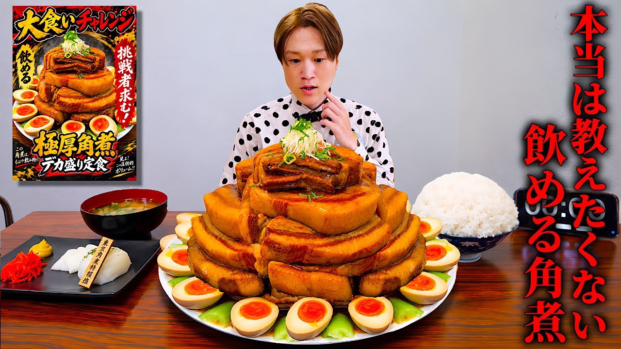 盛り込みお膳 Competitive Eating] I really didn't want to tell anyone I tried