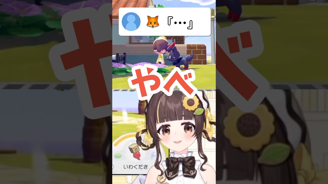 【 #ぽこあポケモン 】ゾロアの家突貫工事【小麦ぱり】