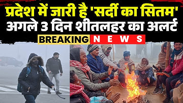 MP Weather Update : मध्यप्रदेश में जारी है 