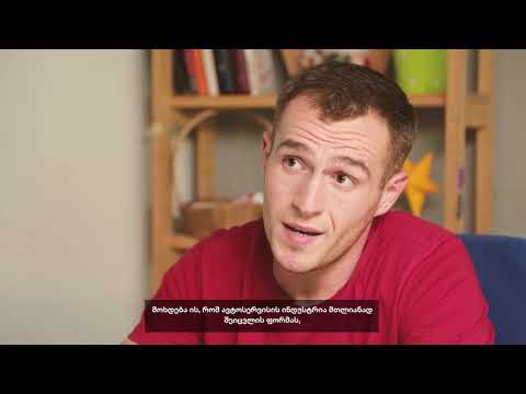 გაიცანით ქარუ