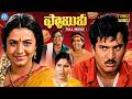Rajendra Prasad & Ooha Superhit🔥Comedy 🤣Entertainer💥🎬| Ali, Kovai Sarala | iDream Trending