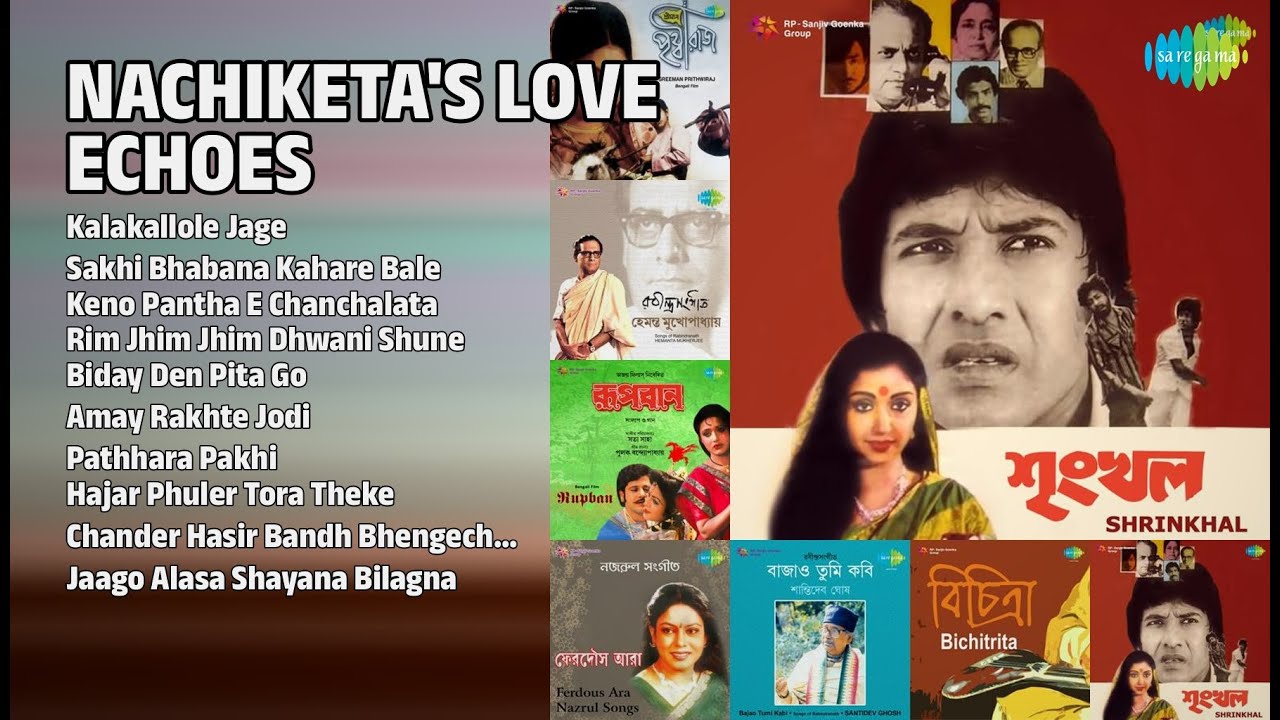 নচিকেতার প্রেমের প্রতিধ্বনি | Nachiketa Chakraborty Songs | Kalakallole Jage