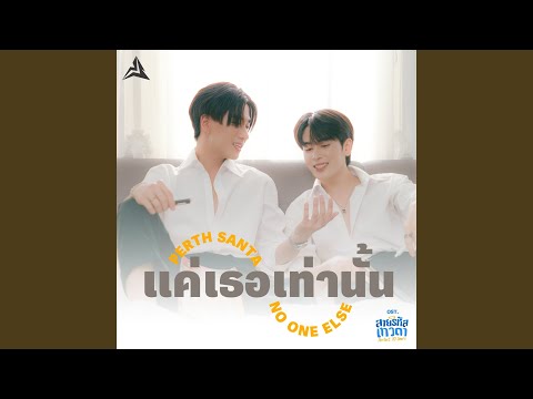 Thai Series OST 2024 Vol.1: Lovesick, Pluto & More Hits!