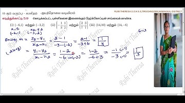 @RubiTheresa TN SAMACHEER KALVI  10th MATHS  COORDINATE GEOMETRY   EXAMPLE 5 9