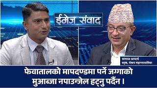 हरेक पोखरेलीको पहिलो प्रश्न: पोखराबाट नियमित रुपले अन्तर्राष्ट्रिय उडान कहिले हुन्छ ? IMAGE SAMBAD