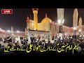 Daily Lakhu Zairen Iraq Ke Taraf Mashallah Chelum Imam Hussian As K Lye Live Najaf Haram Imam Ali As Daily Lakhu Zairen Iraq Ke Taraf Mashallah Chelum Imam Hussian As K Lye Live Najaf Haram Imam Ali As
