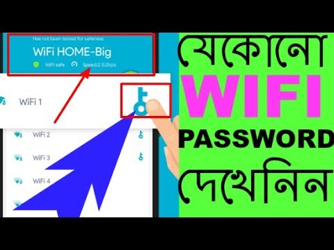 এবার বাড়ির আশেপাশে থাকা যেকোনো WIFI পাসওয়ার্ড দেখেনিন একদম গোপন টিপস How to see WIFI Password