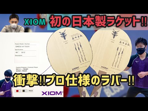 XIOM新商品】フィールZXⅡ・ZXⅢ・オメガⅦツアーi試打動画