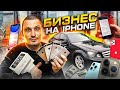 Купил iPhone на РЫНКЕ ОПТОМ, продал на АВИТО И ЗАРАБОТАЛ. ПРОДАЖА АЙФОНОВ КАК БИЗНЕС. ТОВАРКА 2022