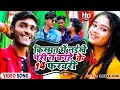         14   rajesh soni  new bhojpuri valentine song 2023