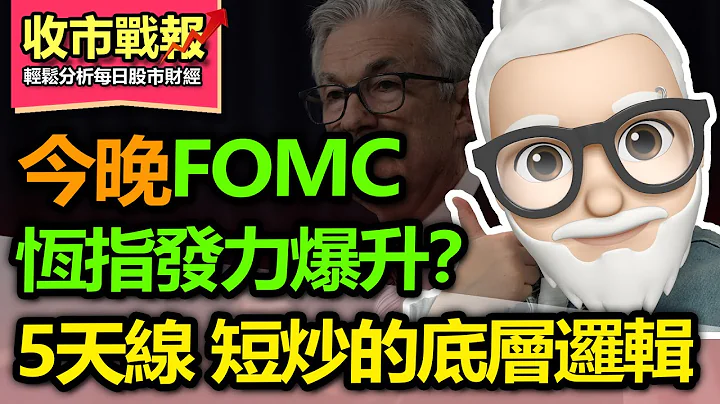 【收市战报-639】恒指爆！今晚凌晨2:00美联储议息，如市场预期的话。。。恒指有机继续强势反弹！| 救市措施还有继续来吗？|你知道5天线对短炒的你有多重要吗？2023-07-26 - 天天要闻
