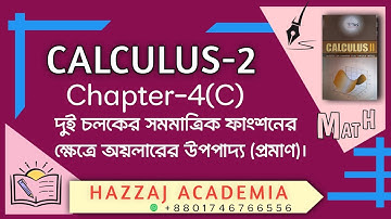 দুই চলকের সমমাত্রিক ফাংশনের ক্ষেত্রে অয়লারের উপপাদ্য || CALCULUS-2 CHAPTER 4(C) || #calculus