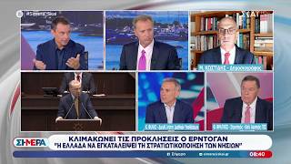 Κλιμακώνει τις προκλήσεις ο Ερντογάν - Φ.Φράγκος και Κ.Φίλης σχολιάζουν  | Σήμερα | 03/09/2026