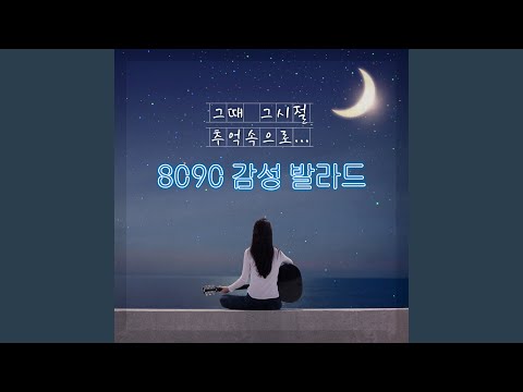 Sleduj 흐린 가을 하늘에 편지를 써 na YouTube