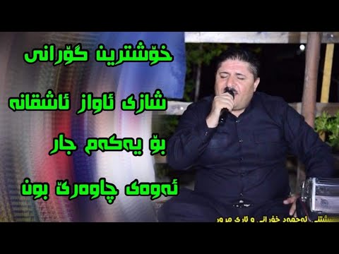 Marewan Mahabati 2021 Bo Rebaz Syan Track6