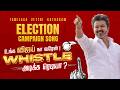 TVK ELECTION CAMPAIGN SONG உங க வ ஜய ந வர ன Whistle அட க க ர ட ய mp3