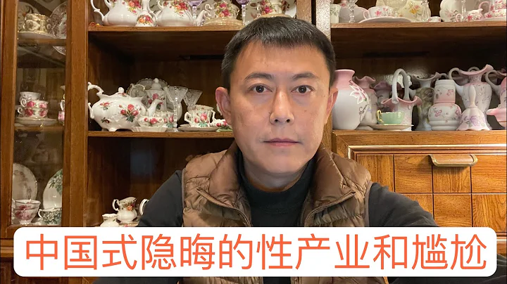 從麻豆傳媒被抓，說中國式的性尷尬。#麻豆 #東莞 - 天天要聞