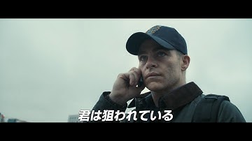 映画『ザ・コントラクター』予告編