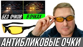 🟡 Жёлтые Очки Для Водителей С Aliexpress 🟠